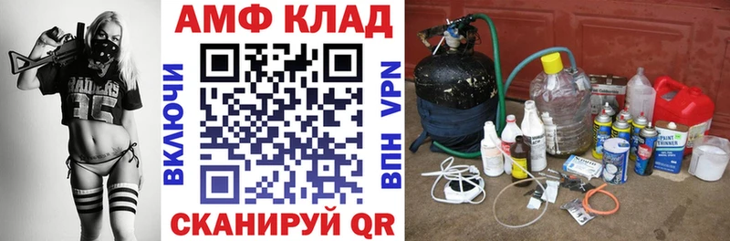 где продают наркотики Яхрома АМФ VHQ