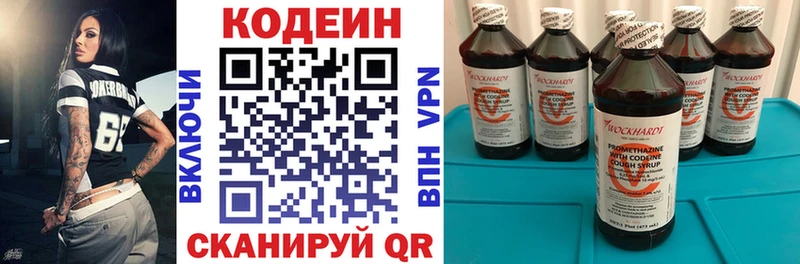 hydra зеркало Яхрома дарк нет наркотические препараты Кодеиновый сироп Lean Purple Drank