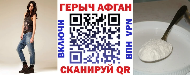ГЕРОИН VHQ  сколько стоит  Яхрома 