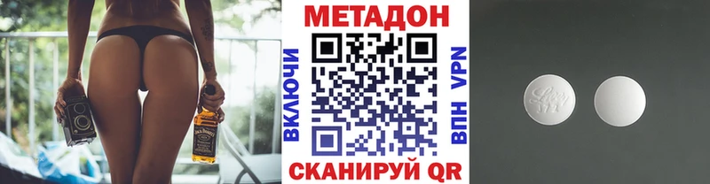 МЕТАДОН мёд  как найти наркотики  Яхрома 